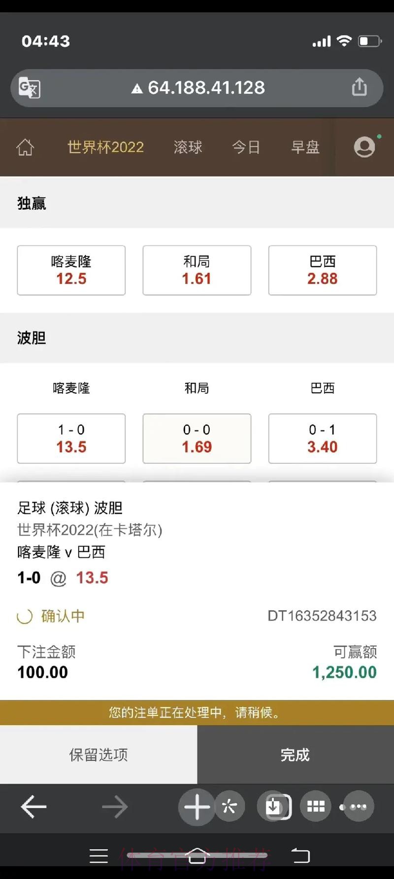 世界杯滚球注册入口地址指南