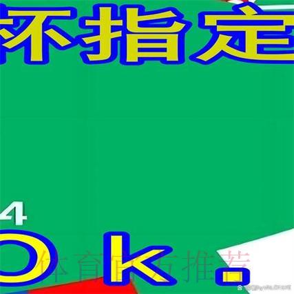 2024世界杯竞猜平台官方网站入口导航 2024世界杯竞猜平台官方网站入口导航