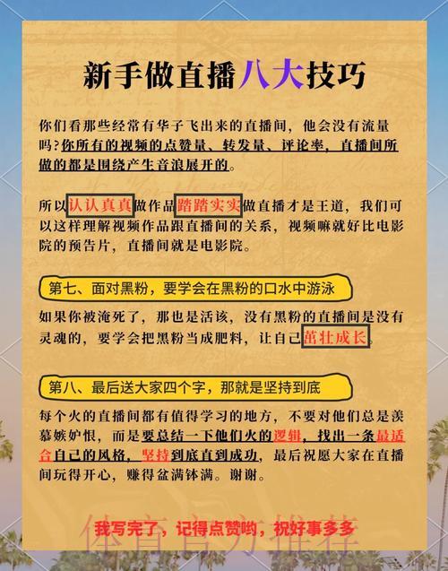 世界杯直播平台完整使用指南,零基础也能轻松上手 世界杯直播平台完整使用指南,零基础也能轻松上手