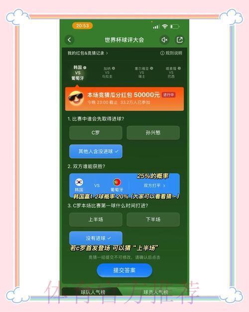 世界杯竞猜平台是否可靠?专业人士深度解读 世界杯竞猜平台是否可靠?专业人士深度解读