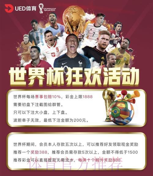 世界杯竞猜平台精选推荐:权威榜单与完整投注攻略 世界杯竞猜平台精选推荐:权威榜单与完整投注攻略
