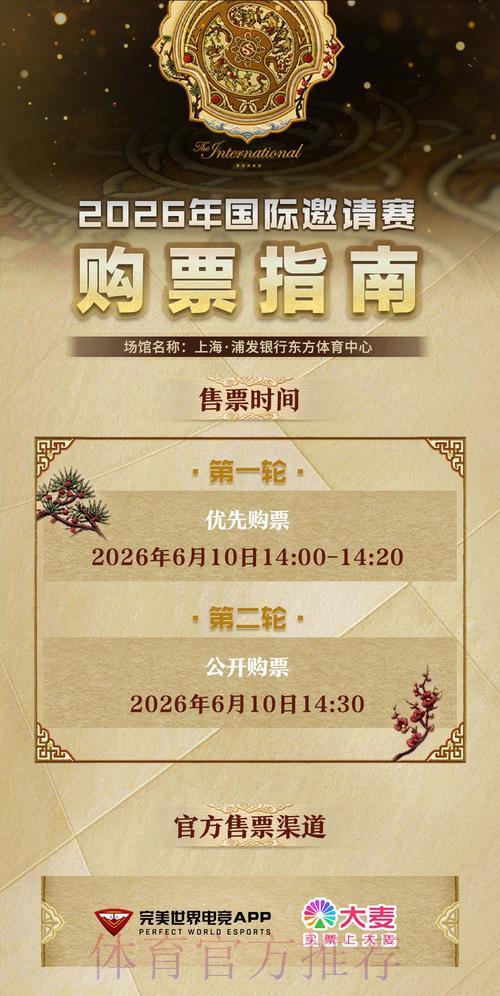2026年世界杯官方购票平台入口指南 2026年世界杯官方购票平台入口指南