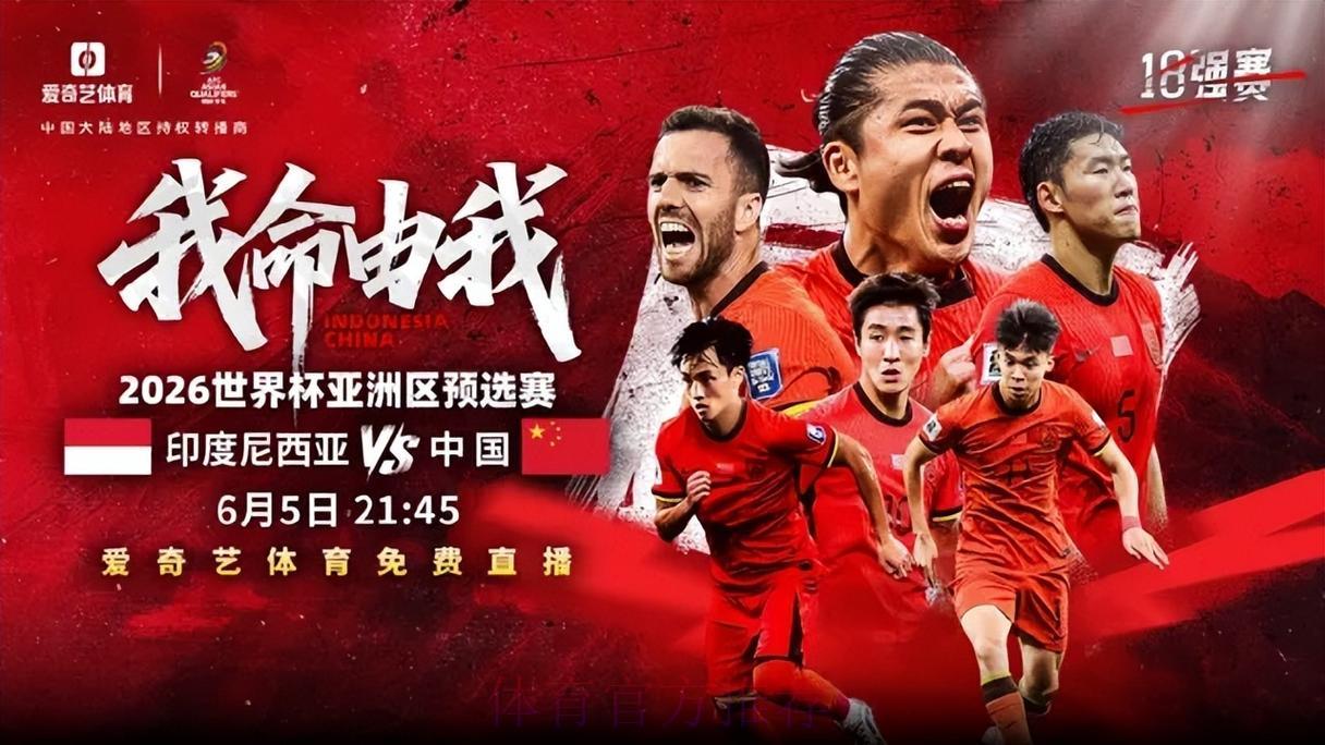 2026年世界杯免费在线直播平台汇总推荐 2026年世界杯免费在线直播平台汇总推荐