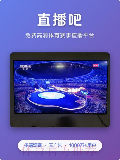 2026年世界杯免费在线直播平台汇总推荐 2026年世界杯免费在线直播平台汇总推荐