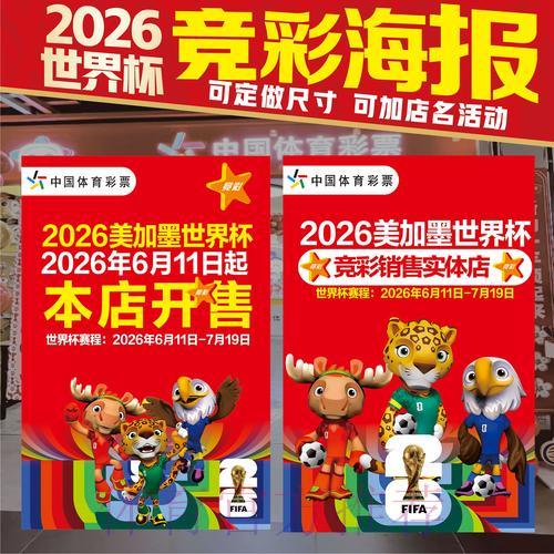 世界杯竞猜攻略:参与投注的实用技巧全解析 世界杯竞猜攻略:参与投注的实用技巧全解析