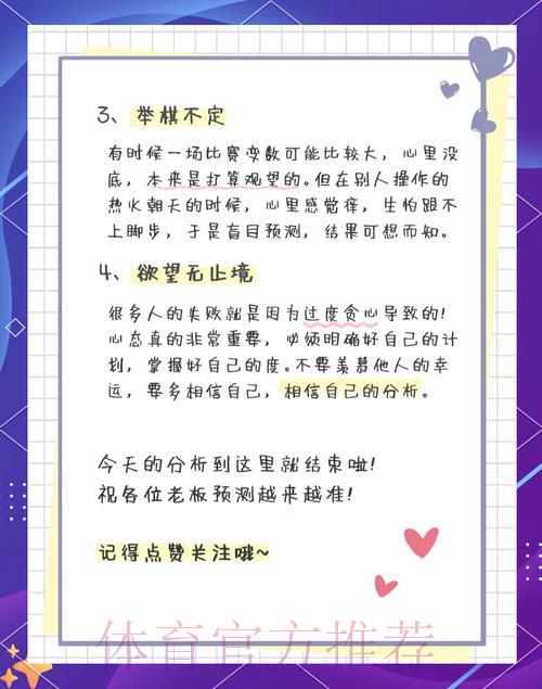 2026世界杯竞猜指南:如何规避投注中的常见陷阱 2026世界杯竞猜指南:如何规避投注中的常见陷阱