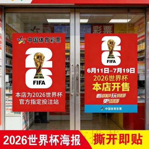 世界杯竞猜全攻略:下注技巧与操作流程详细解析 世界杯竞猜全攻略:下注技巧与操作流程详细解析