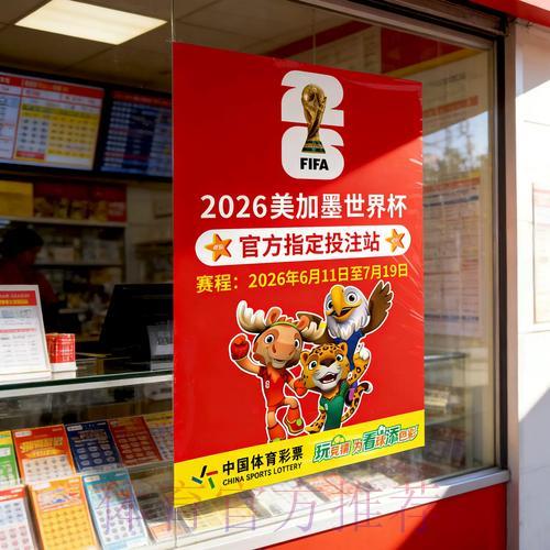 世界杯竞猜全攻略:下注技巧与操作流程详细解析 世界杯竞猜全攻略:下注技巧与操作流程详细解析