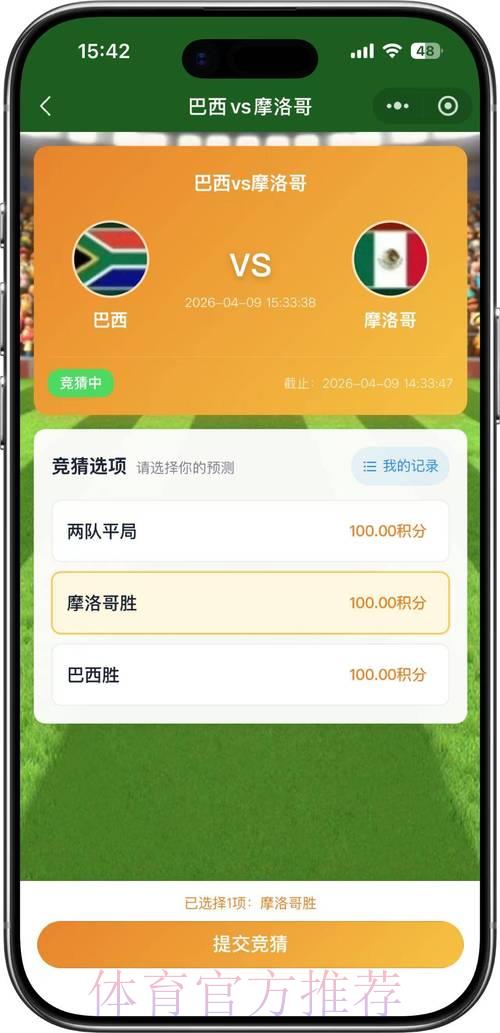 2026世界杯竞猜平台最新官方网址全面解读 2026世界杯竞猜平台最新官方网址全面解读