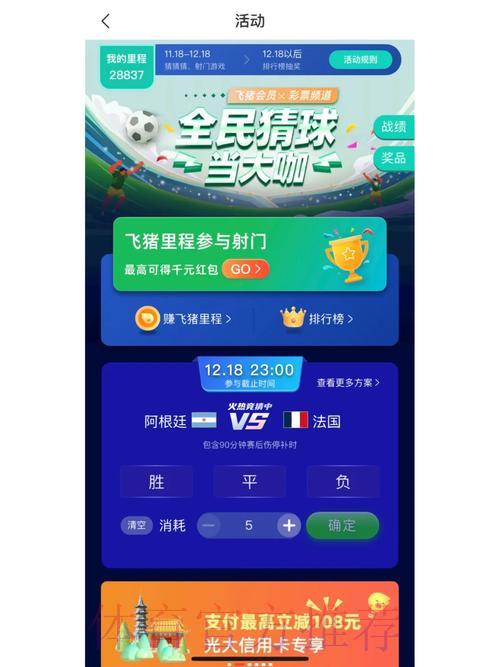 世界杯竞猜玩法解析,单场投注与串关组合的差异对比 世界杯竞猜玩法解析,单场投注与串关组合的差异对比