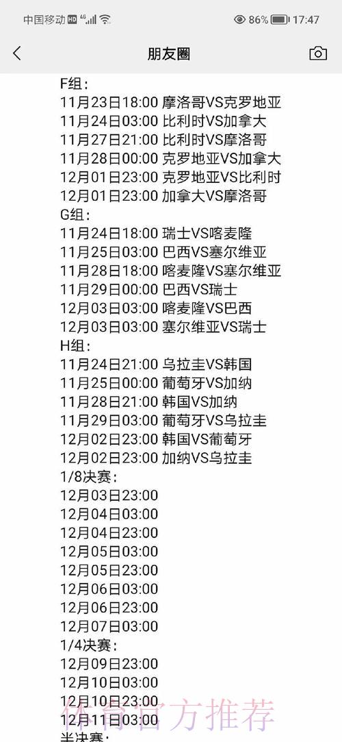 世界杯赛程深度解读与赛果全面预测 世界杯赛程深度解读与赛果全面预测