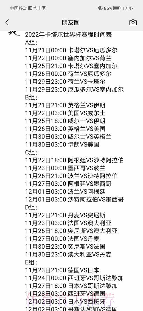 世界杯赛程深度解读与赛果全面预测 世界杯赛程深度解读与赛果全面预测