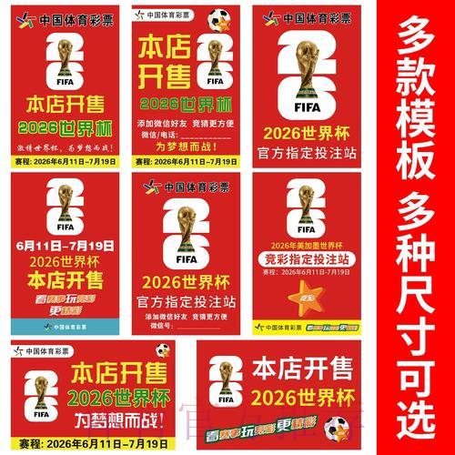 2026年世界杯竞猜平台盘点:最受欢迎的新兴平台全面推荐 2026年世界杯竞猜平台盘点:最受欢迎的新兴平台全面推荐