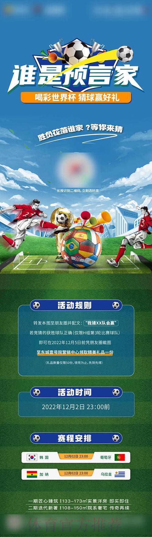 2024世界杯竞猜平台官方入口精选推荐 2024世界杯竞猜平台官方入口精选推荐
