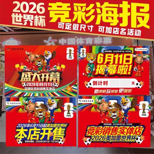 2026世界杯投注指南:多种竞猜方式的优缺点全面解析 2026世界杯投注指南:多种竞猜方式的优缺点全面解析