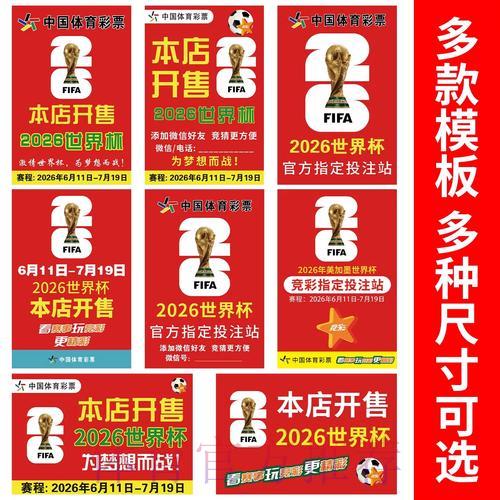 世界杯竞猜全攻略:投注方法与技巧深度解读 世界杯竞猜全攻略:投注方法与技巧深度解读