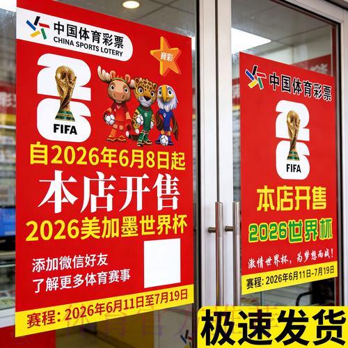 世界杯竞猜全攻略:投注方法与技巧深度解读 世界杯竞猜全攻略:投注方法与技巧深度解读